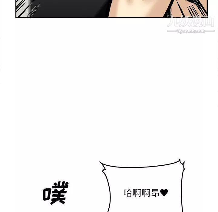 最惨房东并不惨-第106话 - 图片 132
