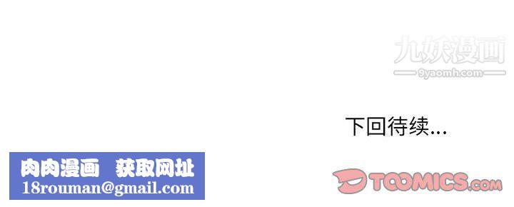 最惨房东并不惨第106话