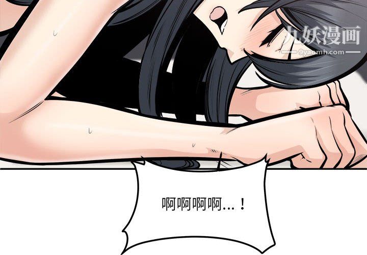 最慘房東並不慘第107話