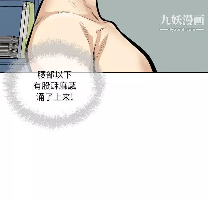 最惨房东并不惨-第107话 - 图片 5