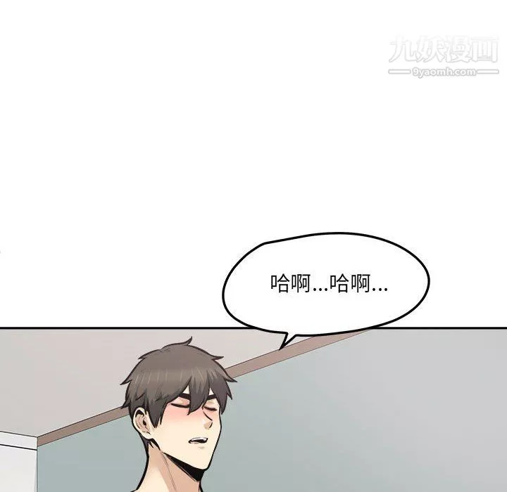 最慘房東並不慘第107話