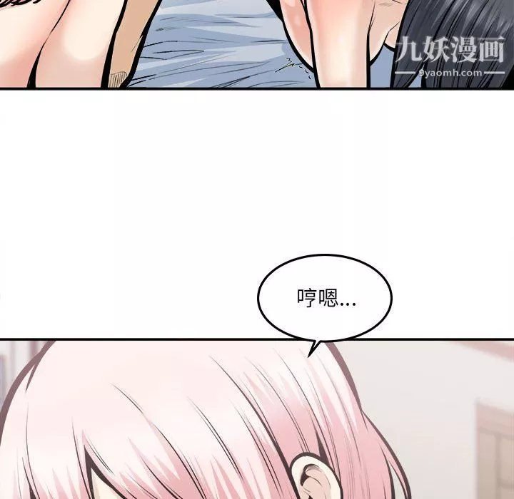 最慘房東並不慘第107話