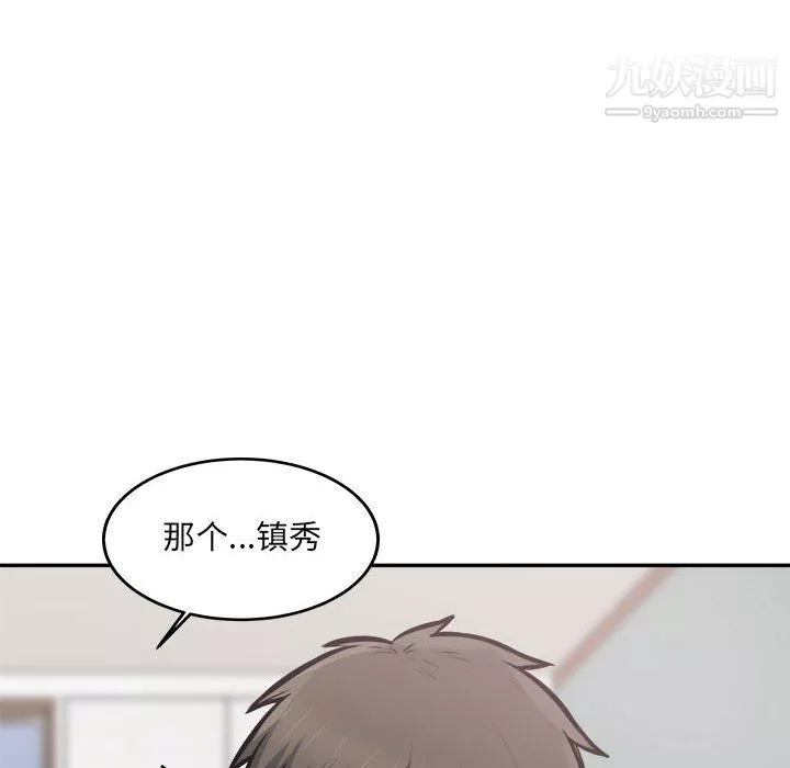 最慘房東並不慘第107話