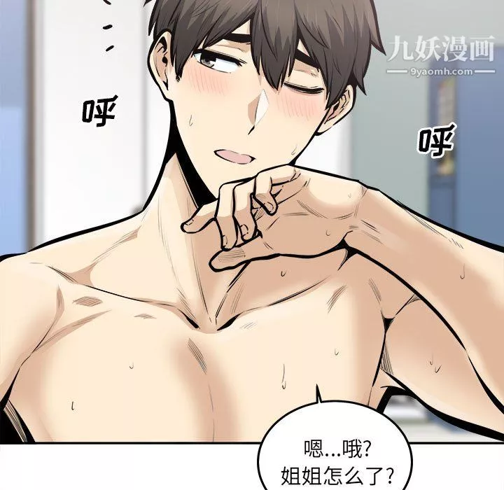 最慘房東並不慘第107話