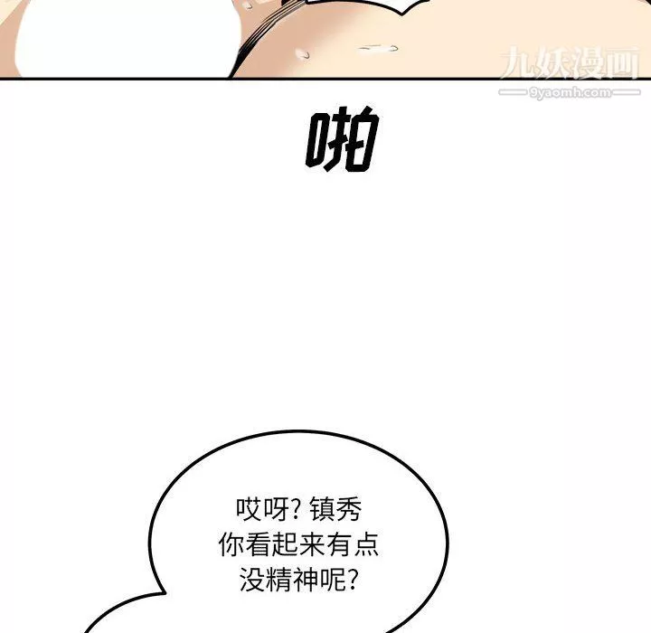 最慘房東並不慘第107話