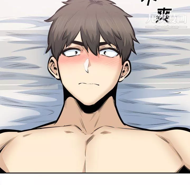 最慘房東並不慘第107話