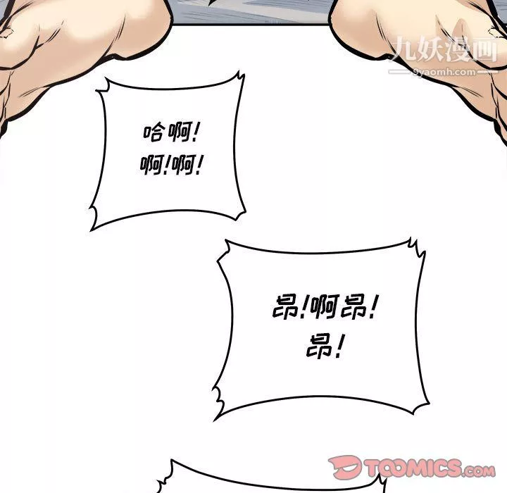 最惨房东并不惨-第107话 - 图片 39