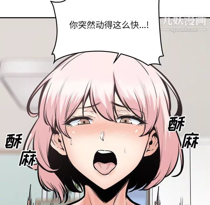 最惨房东并不惨-第107话 - 图片 40