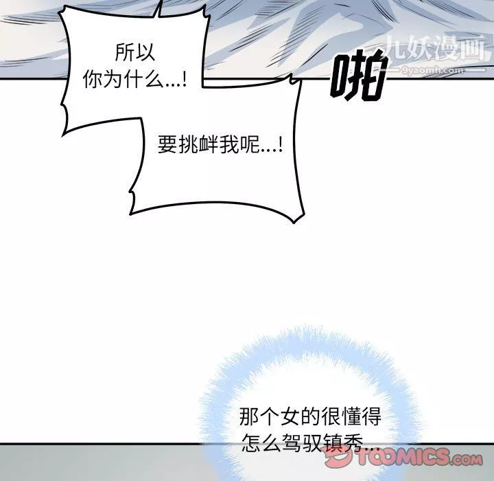 最慘房東並不慘第107話
