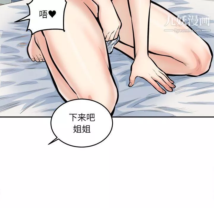 最惨房东并不惨-第107话 - 图片 47