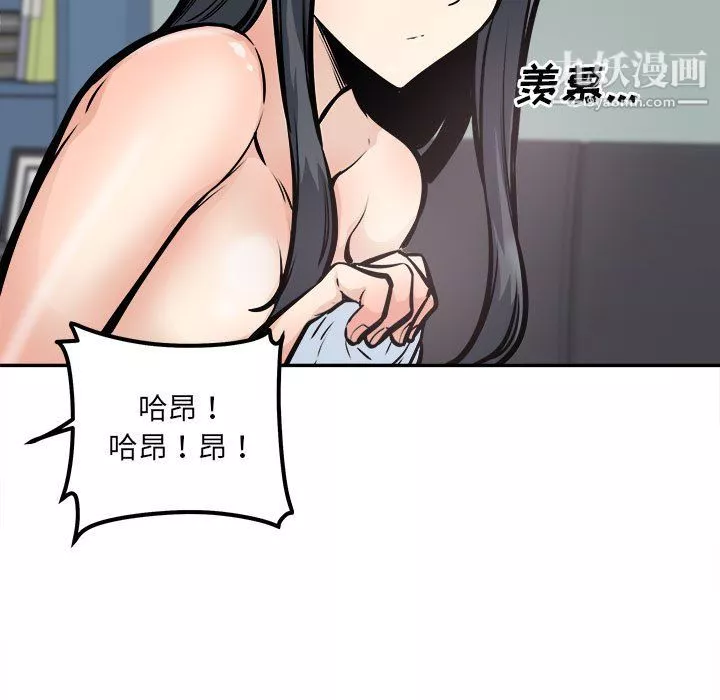 最惨房东并不惨-第107话 - 图片 53