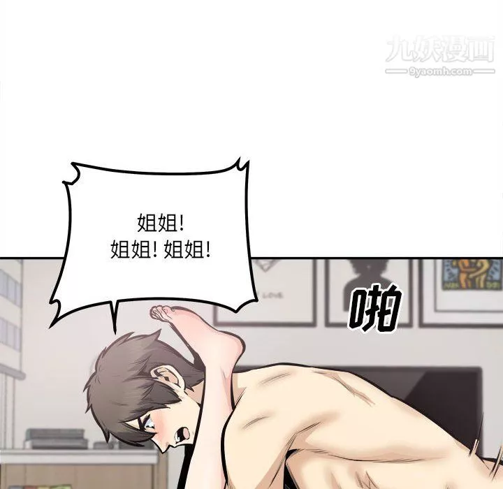 最慘房東並不慘第107話