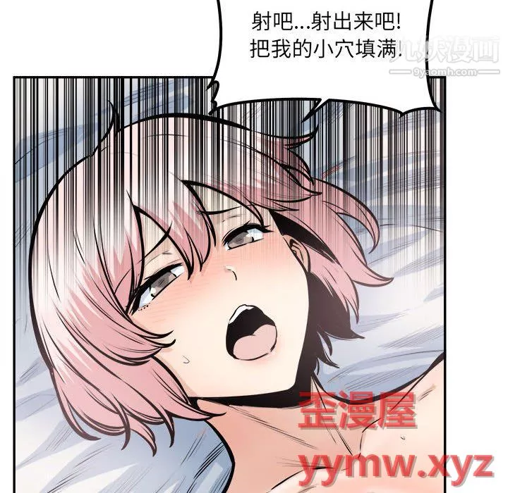 最慘房東並不慘第107話