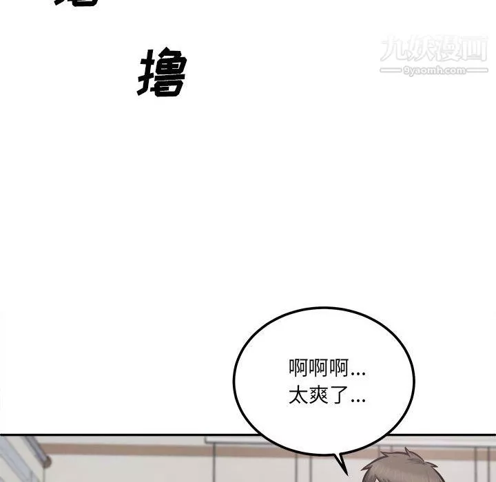 最惨房东并不惨-第107话 - 图片 65