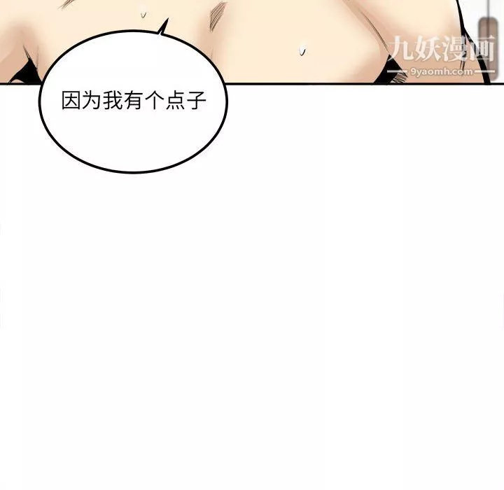 最惨房东并不惨-第107话 - 图片 71