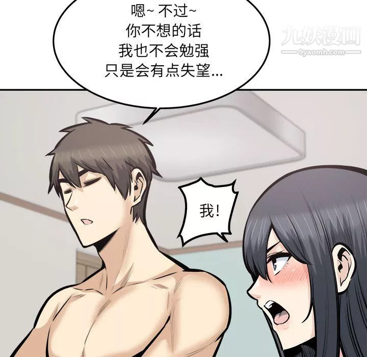 最惨房东并不惨-第107话 - 图片 82