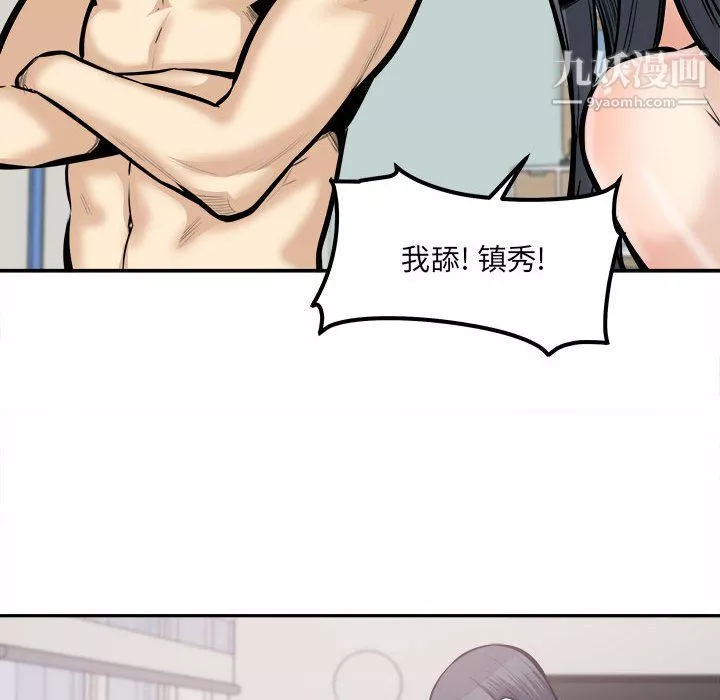 最慘房東並不慘第107話