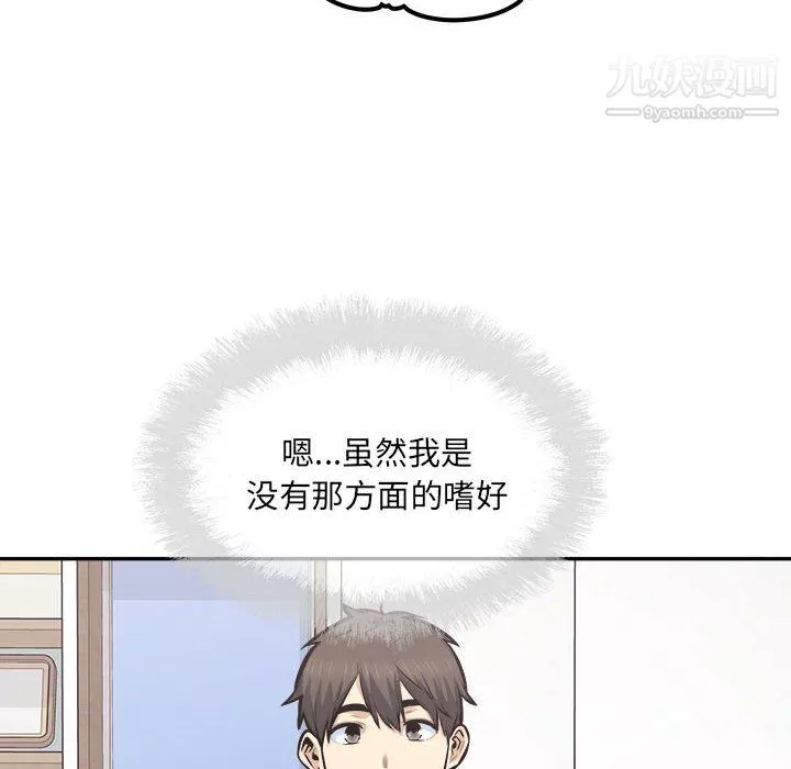 最慘房東並不慘第107話