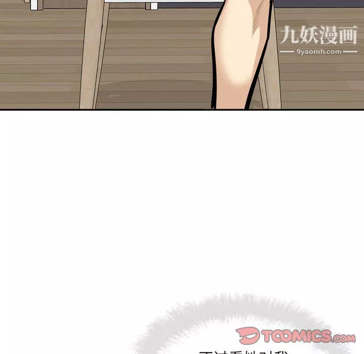 最慘房東並不慘第107話