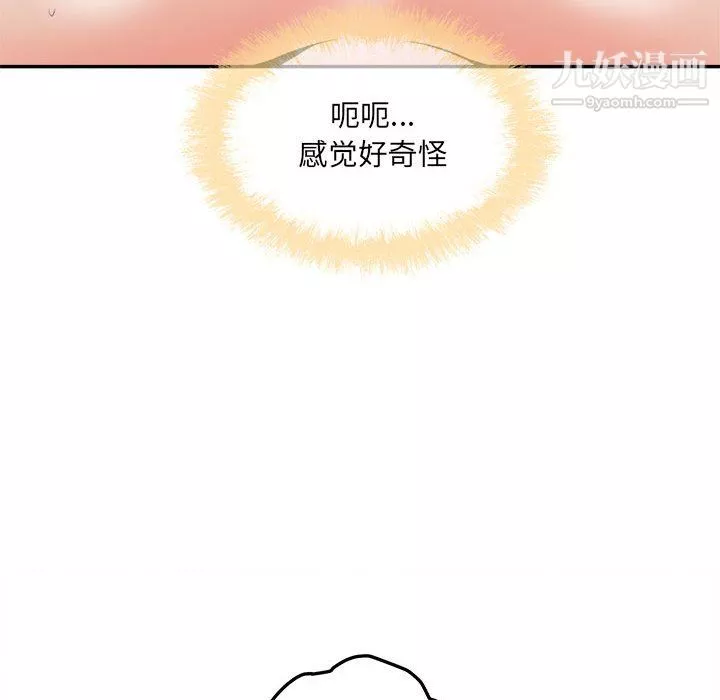 最慘房東並不慘第107話