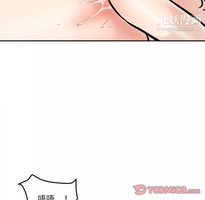 最惨房东并不惨-第107话 - 图片 93