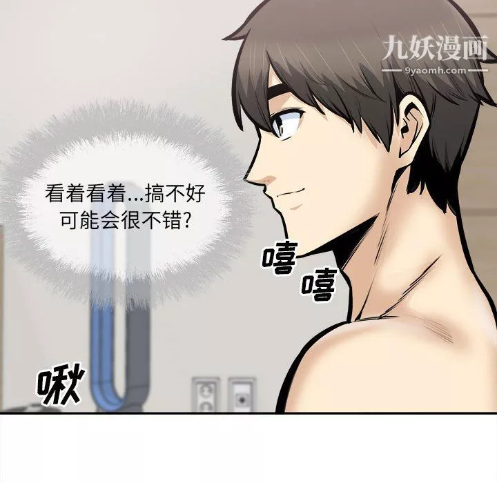 最惨房东并不惨-第107话 - 图片 103