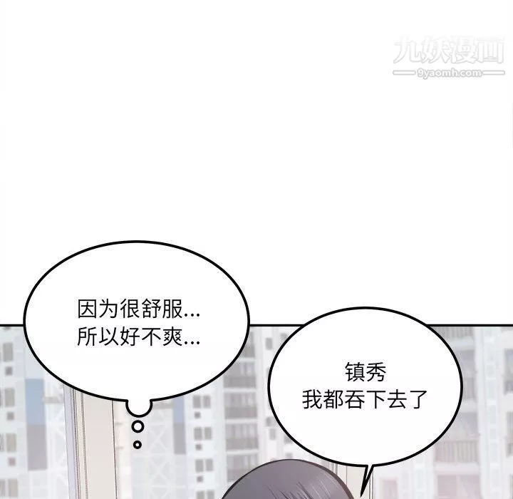 最惨房东并不惨-第107话 - 图片 106