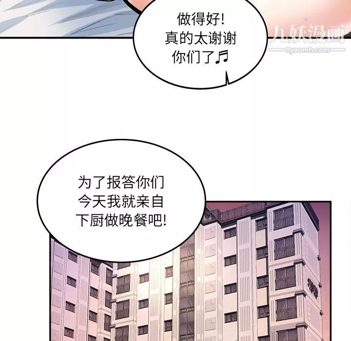 最慘房東並不慘第107話