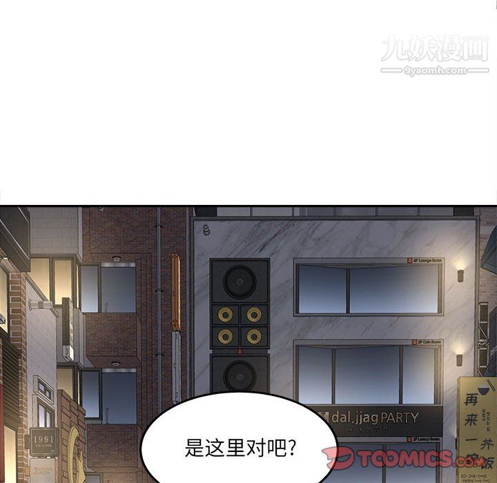 最慘房東並不慘第107話