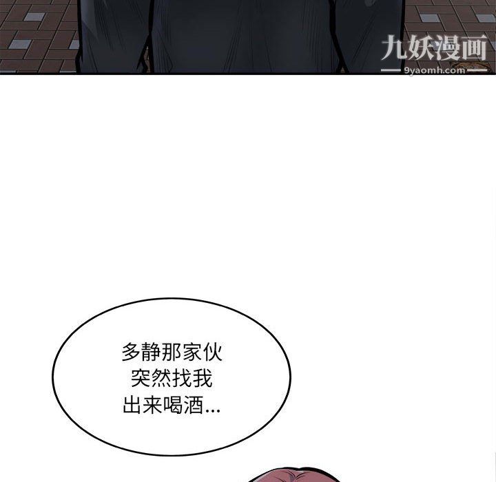 最惨房东并不惨第107话