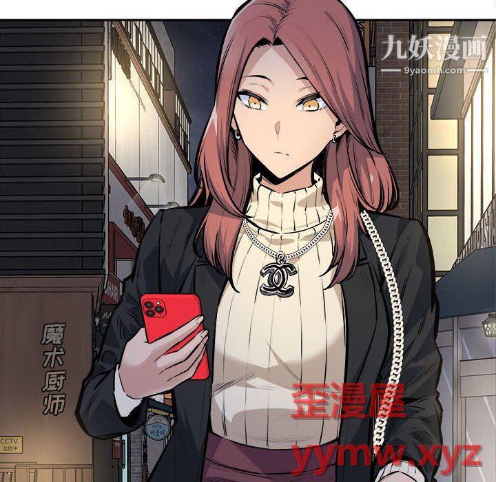 最慘房東並不慘第107話