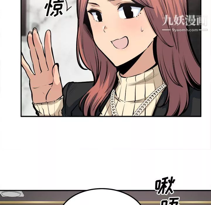 最慘房東並不慘第107話