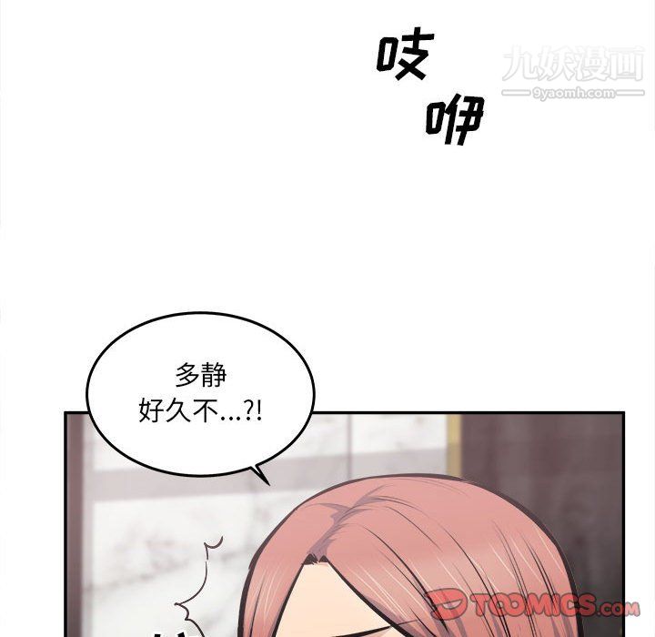 最慘房東並不慘第107話