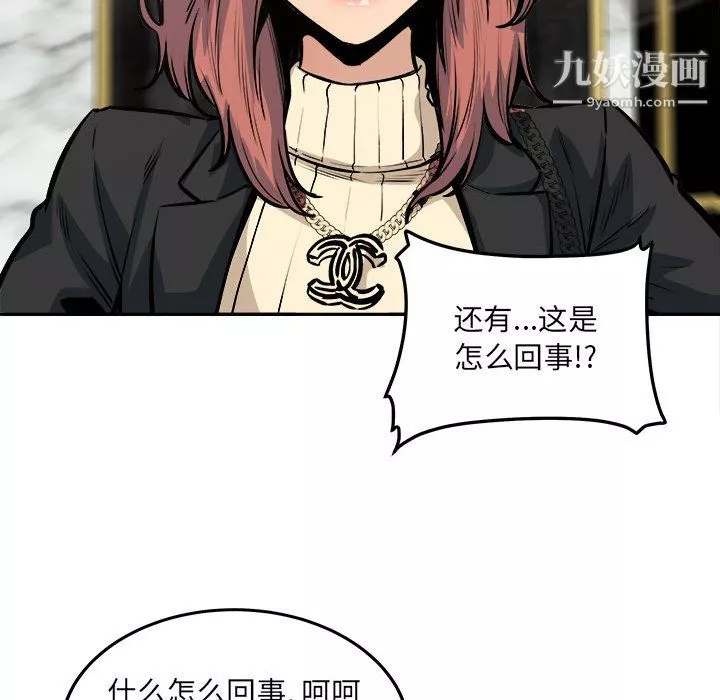 最慘房東並不慘第107話