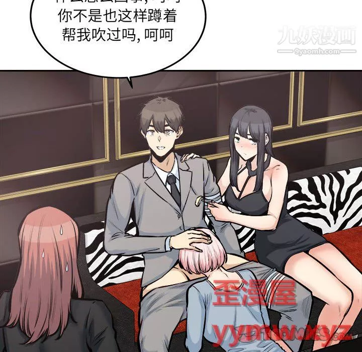 最惨房东并不惨-第107话 - 图片 129
