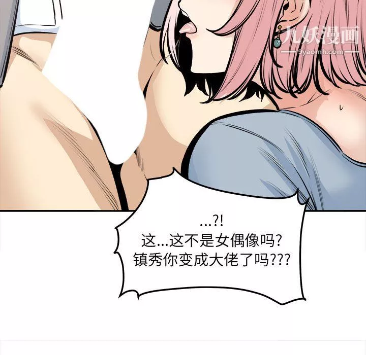 最慘房東並不慘第107話