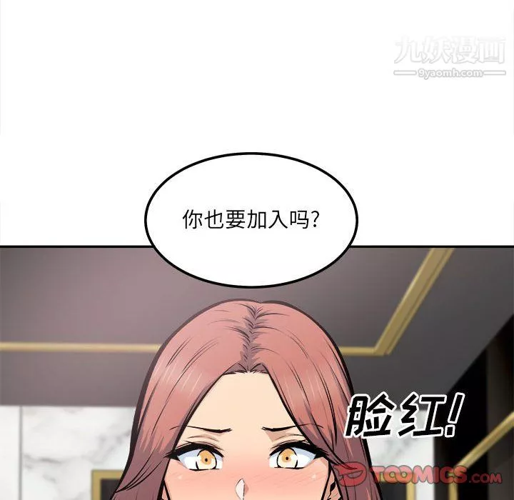 最惨房东并不惨-第107话 - 图片 135
