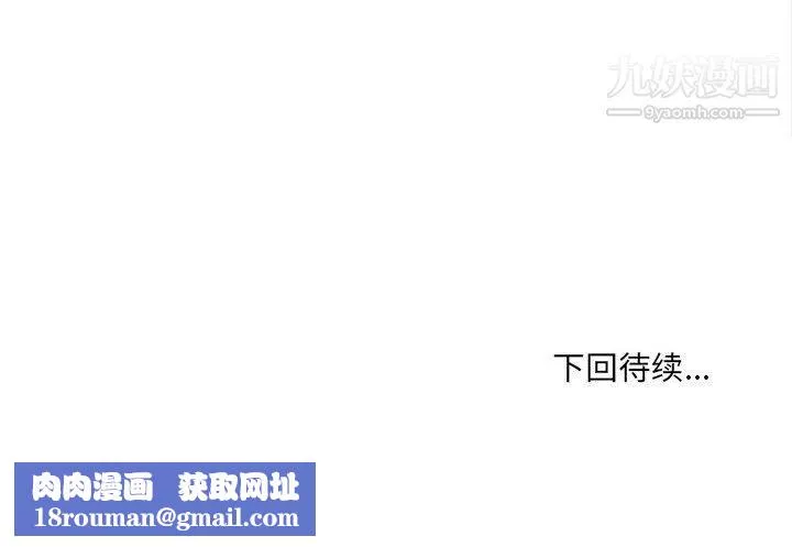 最惨房东并不惨-第107话 - 图片 137