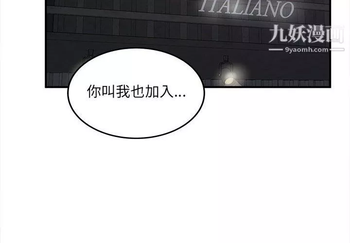 最慘房東並不慘第108話