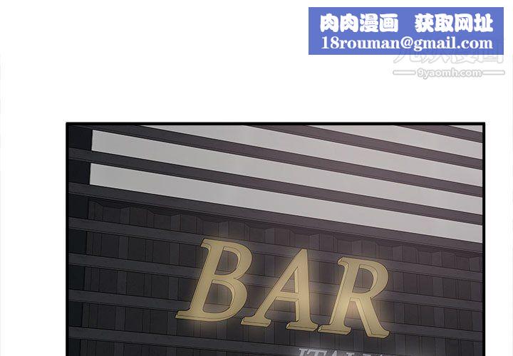 最惨房东并不惨第108话