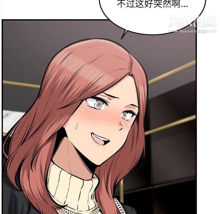 最惨房东并不惨第108话