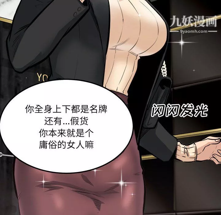 最慘房東並不慘第108話