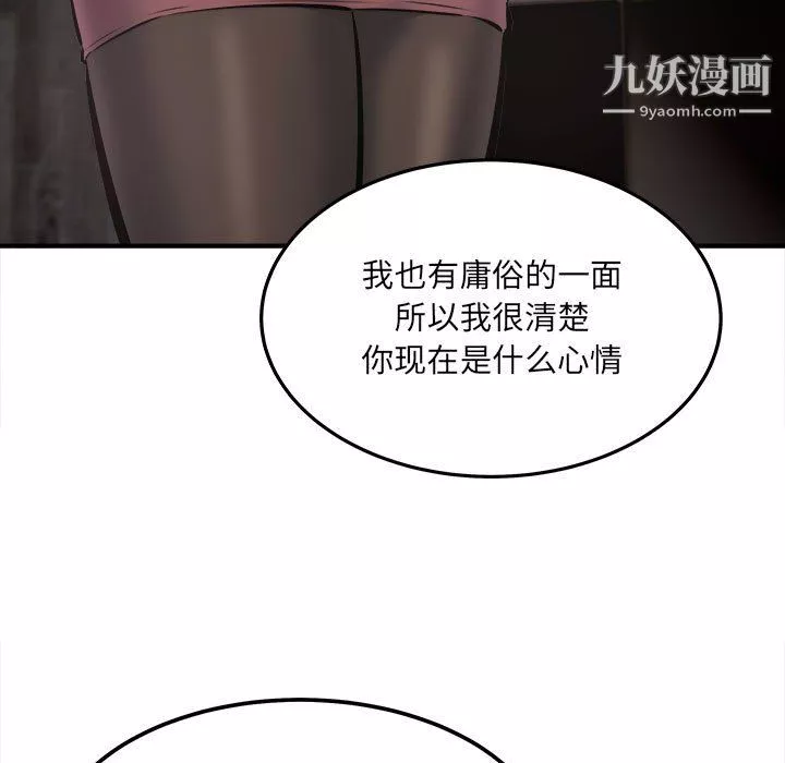 最惨房东并不惨-第108话 - 图片 19