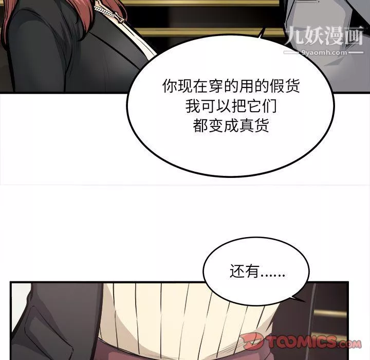 最慘房東並不慘第108話