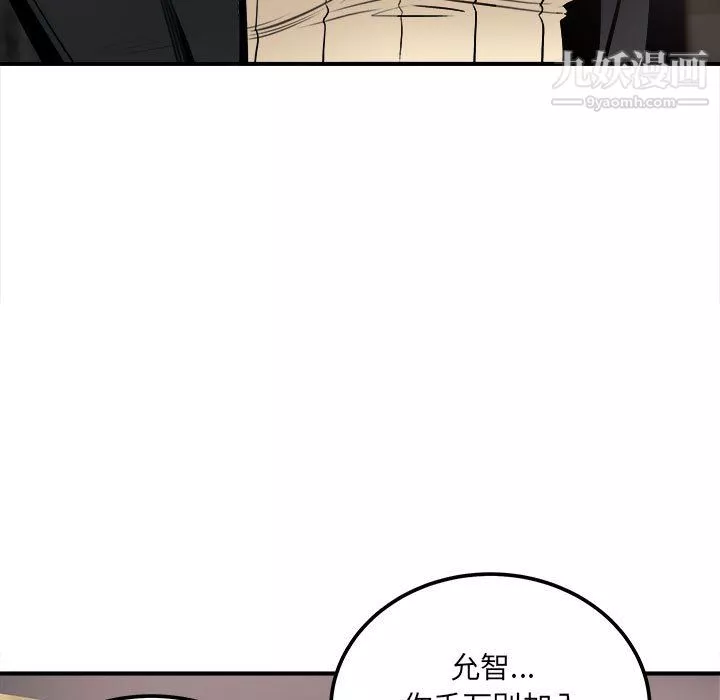 最惨房东并不惨-第108话 - 图片 25