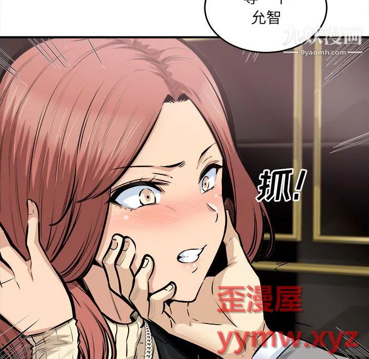 最惨房东并不惨-第108话 - 图片 30