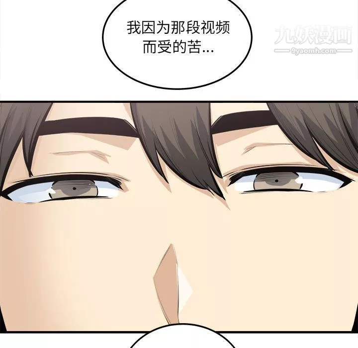 最惨房东并不惨-第108话 - 图片 35