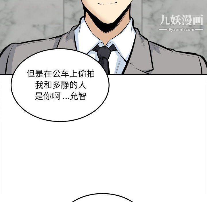 最慘房東並不慘第108話