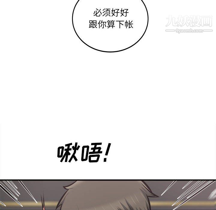 最惨房东并不惨第108话