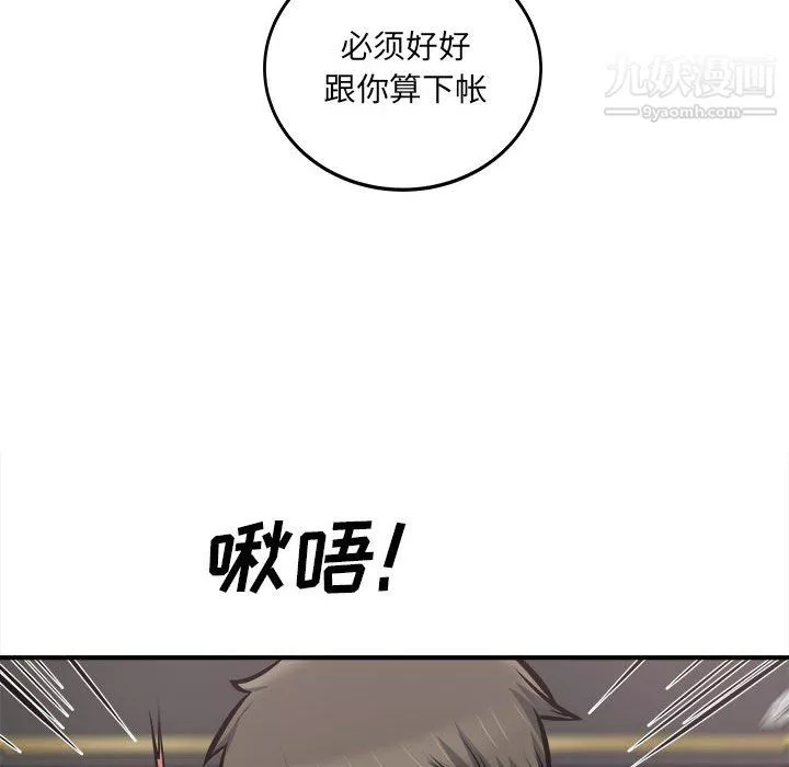 最惨房东并不惨-第108话 - 图片 36